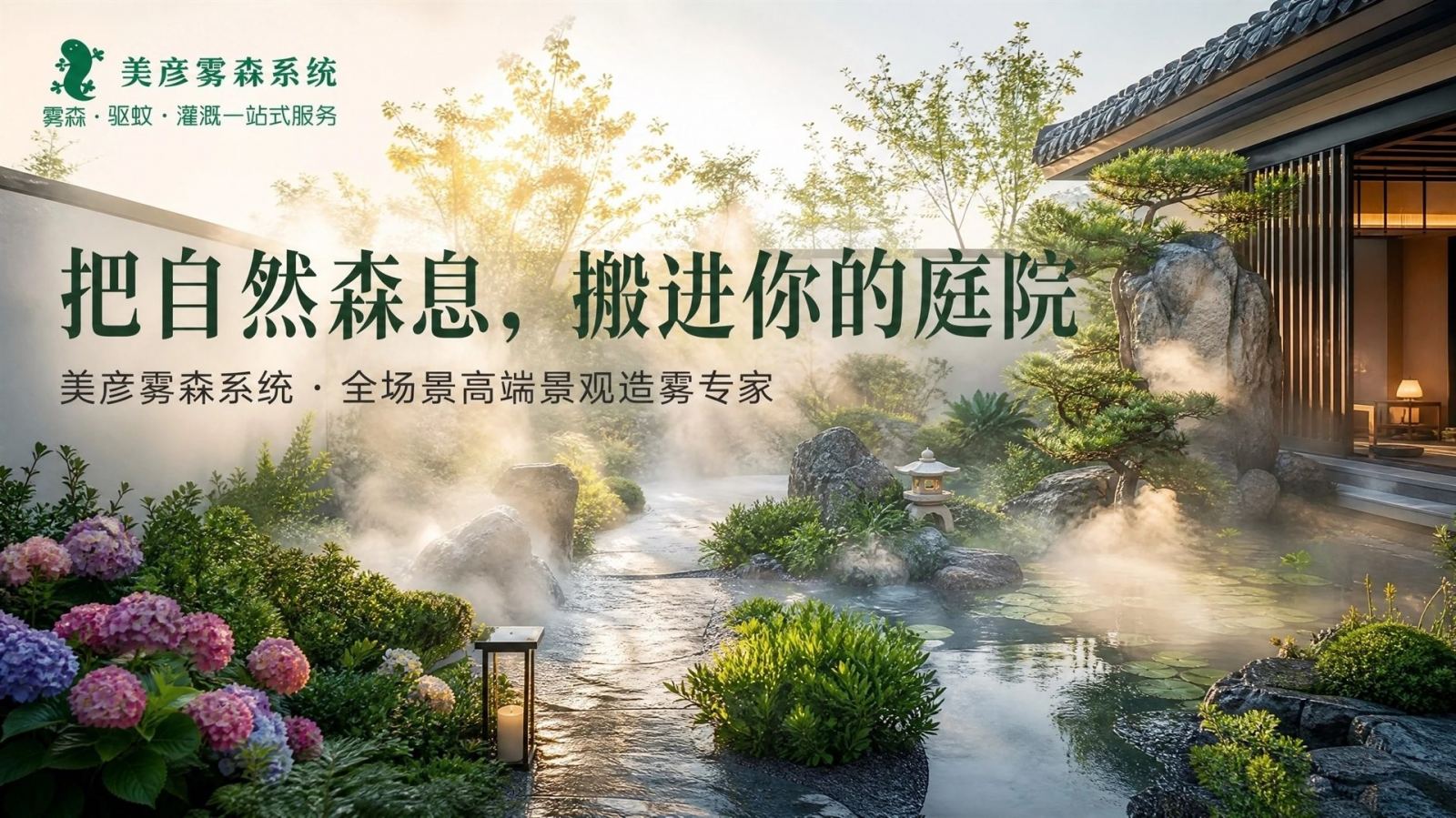 常州冷雾喷泉设备